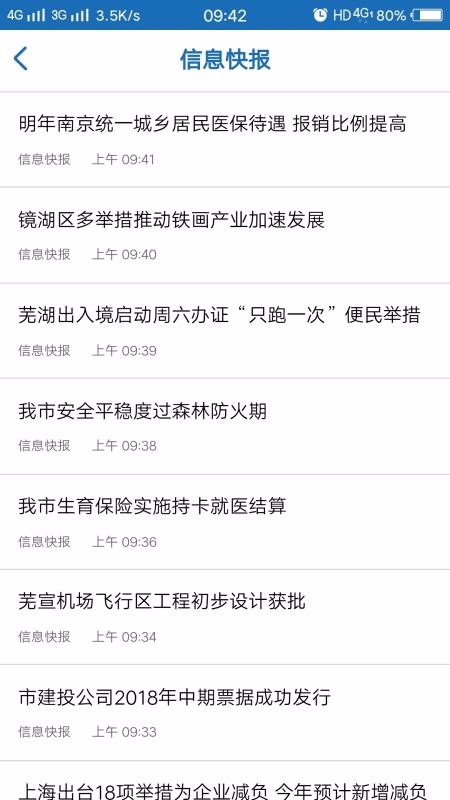 �������ֻ�app�������-������ v1.23.8.03.350 ��׿��