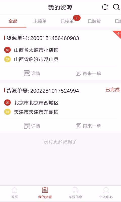 ���Ѱ�������ֻ�app�������-���Ѱ������ v1.0.3 ��׿��