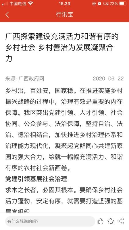 ��Ѷ���ֻ�app�������-��Ѷ�� v0.5.7 �ֻ���