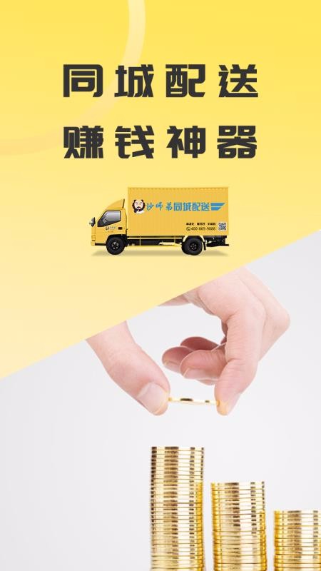 ɳʦ��˾���ֻ�app�������-ɳʦ��˾�� v1.0.6 ��׿��