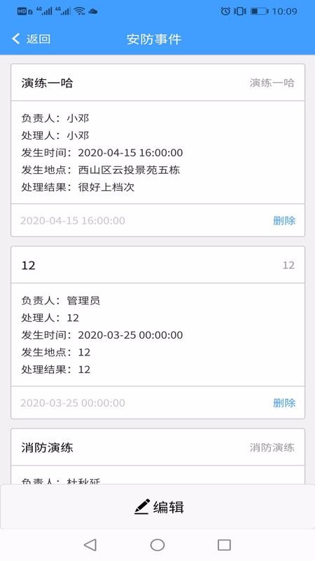 ۿ���ǻ���ҵ�ֻ�app�������-ۿ���ǻ���ҵ v1.2.1 ��׿��