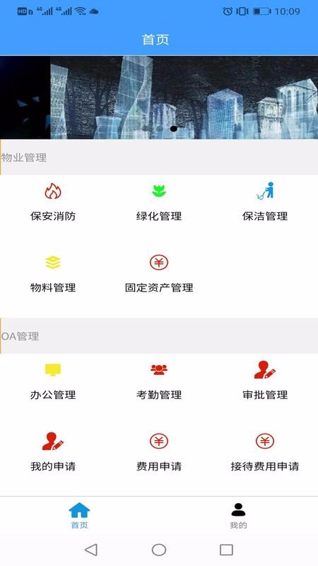 ۿ���ǻ���ҵ�ֻ�app�������-ۿ���ǻ���ҵ v1.2.1 ��׿��