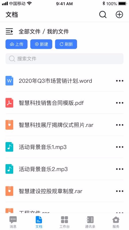 �����ֻ�app�������-���� v1.2.3 ��׿��