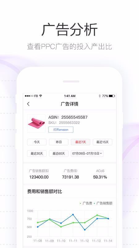 tool4seller�������ͨ�ֻ�app�������-tool4seller�������ͨ v2.2.0 �ֻ���