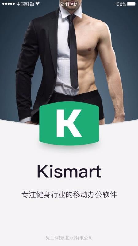 Kismart�ֻ�app�������-Kismart v1.7.3 �ֻ���
