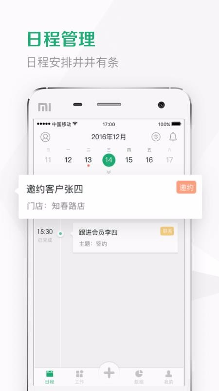 Kismart�ֻ�app�������-Kismart v1.7.3 �ֻ���