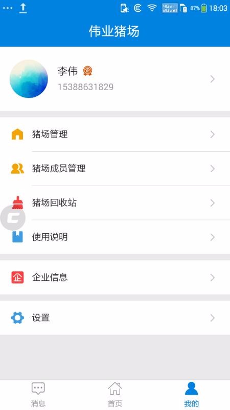 �������ֻ�app�������-������ v2.2.1 ��׿��