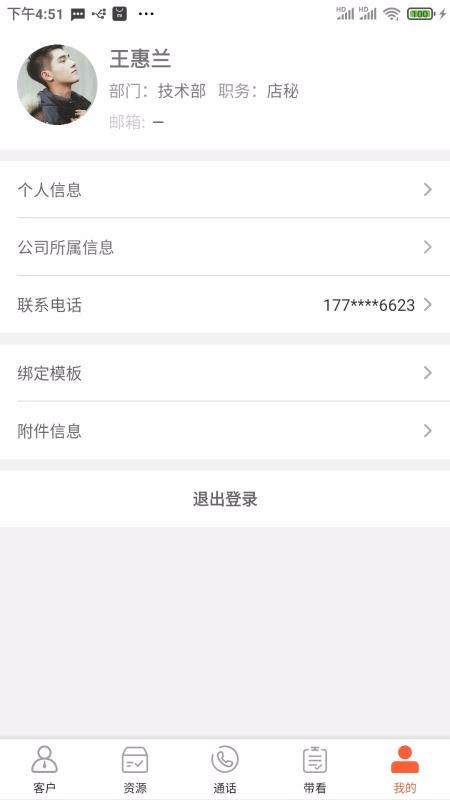 Ѷ�������ֻ�app�������-Ѷ������ v1.1.13 ��׿��