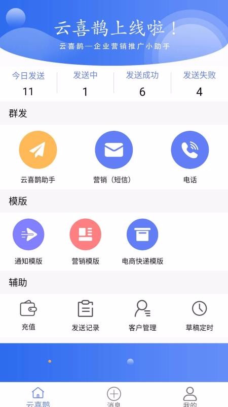 ��ϲȵ�ֻ�app�������-��ϲȵ v1.0.0 ��׿��