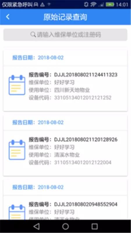 �ݻ��������ֻ�app�������-�ݻ������� v4.1 �ֻ���