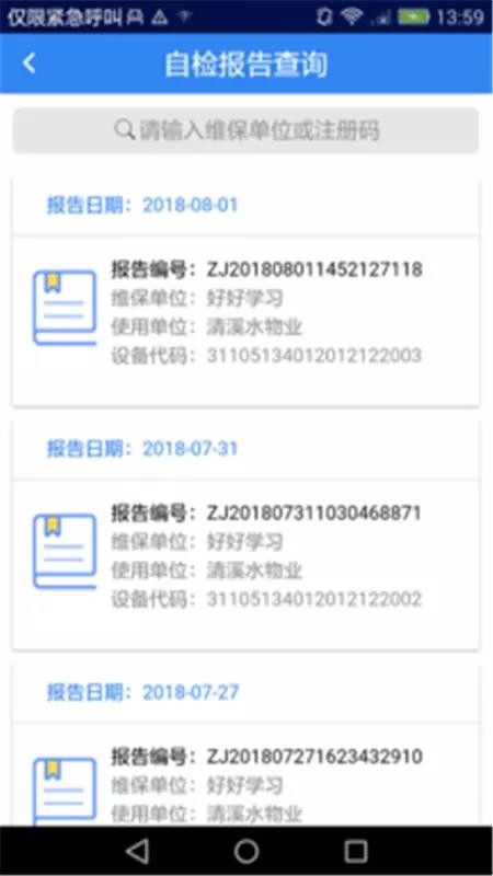 �ݻ��������ֻ�app�������-�ݻ������� v4.1 �ֻ���