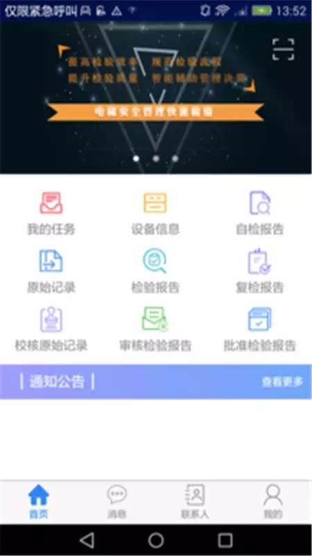 �ݻ��������ֻ�app�������-�ݻ������� v4.1 �ֻ���