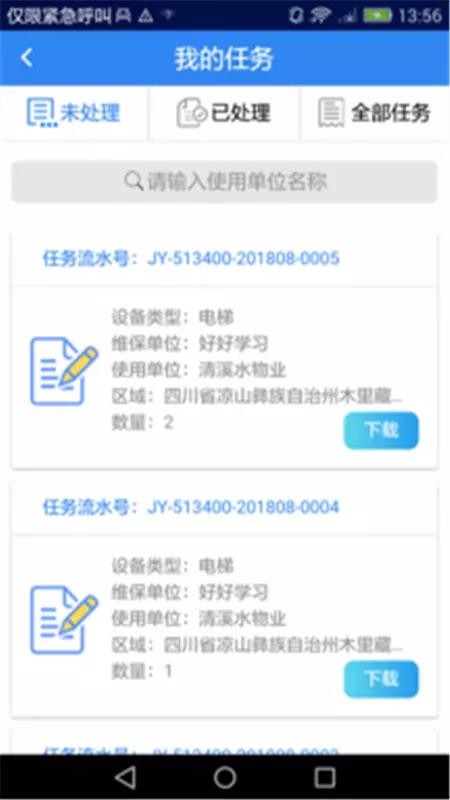 �ݻ��������ֻ�app�������-�ݻ������� v4.1 �ֻ���