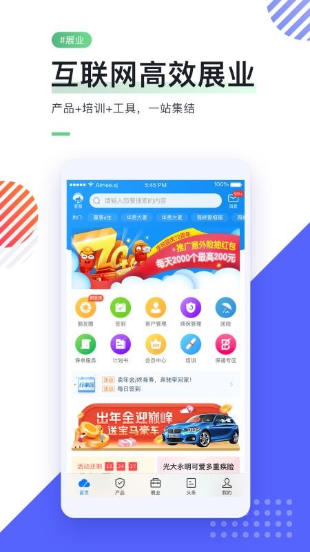 i�Ʊ��ֻ�app�������-i�Ʊ� v5.10.0 ��׿��