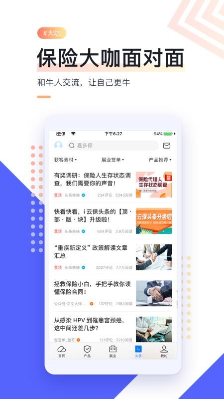 i�Ʊ��ֻ�app�������-i�Ʊ� v5.10.0 ��׿��