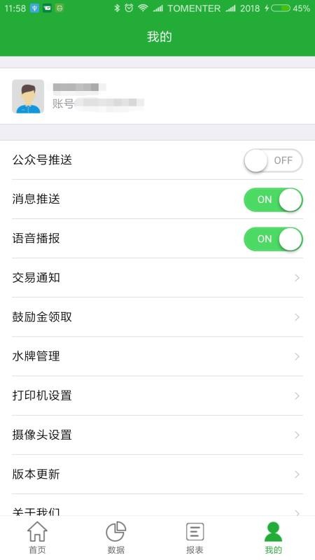 ΢�ʸ��ֻ�app�������-΢�ʸ� v1.5.6 �ֻ���