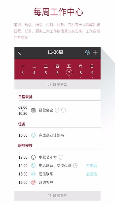 ���ñ����ֻ�app�������-���ñ��� v1.0.3 ��׿��