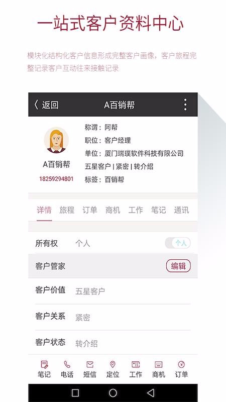 ���ñ����ֻ�app�������-���ñ��� v1.0.3 ��׿��