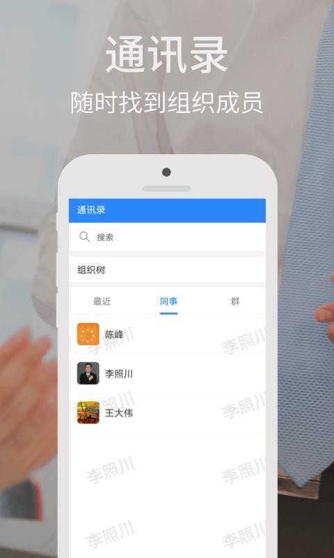 ����Эͬ�ֻ�app�������-����Эͬ v3.5.0 ��׿��