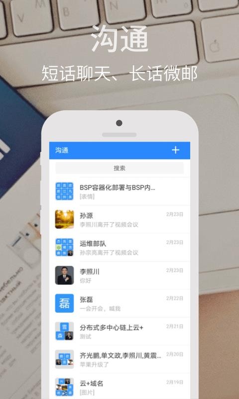 ����Эͬ�ֻ�app�������-����Эͬ v3.5.0 ��׿��