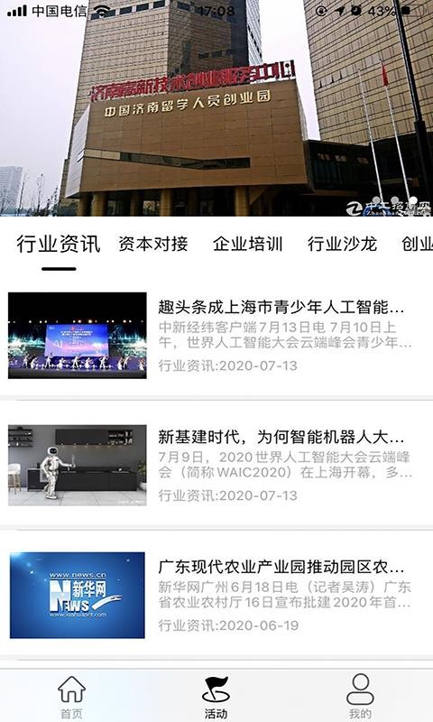 ��԰���ֻ�app�������-��԰�� v1.220092701 ��׿��