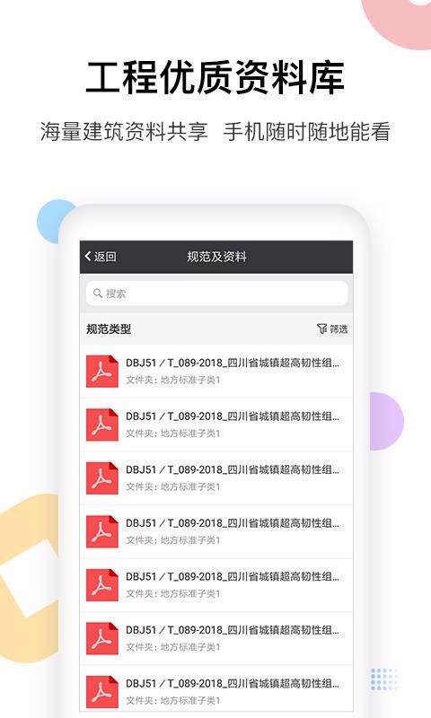 �������ֻ�app�������-������ v4.5.6 �ֻ���