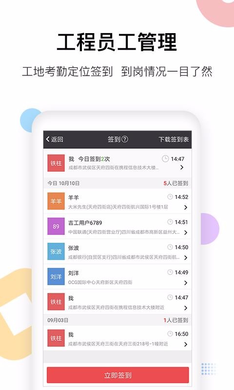 �������ֻ�app�������-������ v4.5.6 �ֻ���