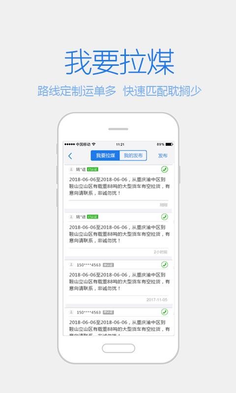 ��ú���ֻ�app�������-��ú�� v5.11 �ֻ���