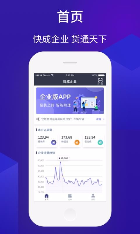 �����ҵ�ֻ�app�������-�����ҵ v1.0.4 ��׿��