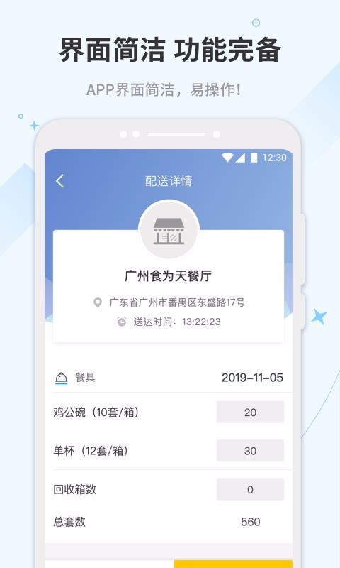 �������ֻ�app�������-������ v3.2.2 ��׿��