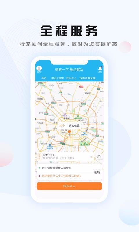 ѯ���ֻ�app�������-ѯ�� v1.0.6 ��׿��