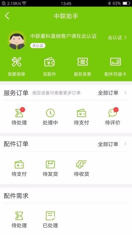 ����e�ܼ��ֻ�app�������-����e�ܼ� v3.0.0 ��׿��