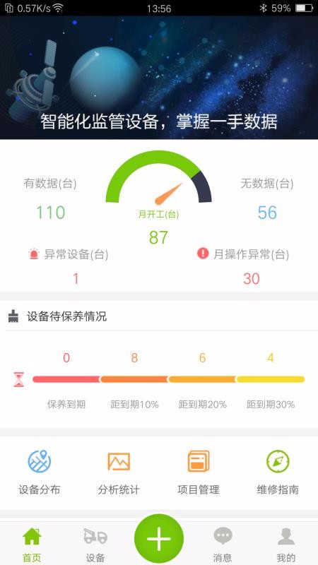 ����e�ܼ��ֻ�app�������-����e�ܼ� v3.0.0 ��׿��