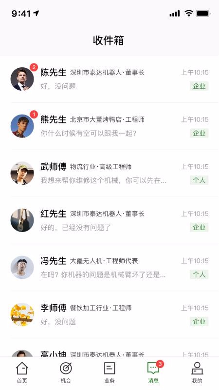 �������ֻ�app�������-������ v1.1.0 �ֻ���