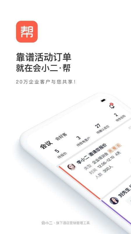 ��С�����ֻ�app�������-��С���� v2.0.4 �ֻ���