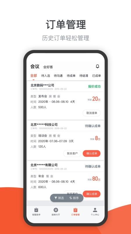 ��С�����ֻ�app�������-��С���� v2.0.4 �ֻ���