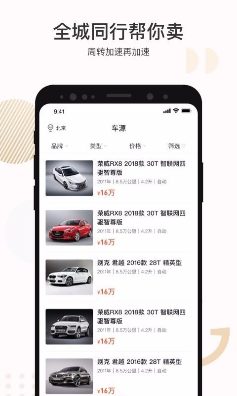 �ײ��̼Ұ��ֻ�app�������-�ײ��̼Ұ� v1.1.7 �ֻ���