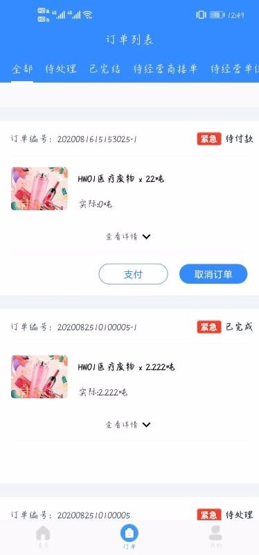 �����������ֻ�app�������-���������� v1.0 �ֻ���