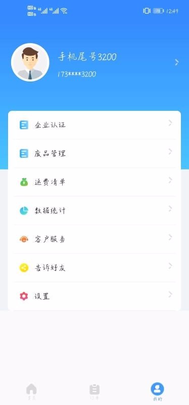 �����������ֻ�app�������-���������� v1.0 �ֻ���