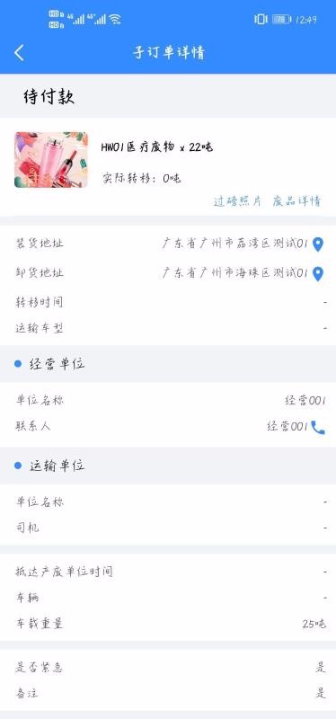 �����������ֻ�app�������-���������� v1.0 �ֻ���