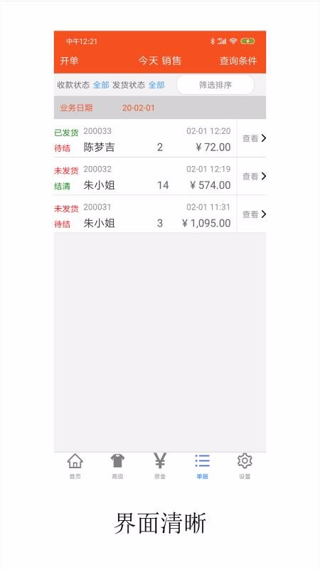 ��װ���������ֻ�app�������-��װ�������� v2.0.1 �ֻ���