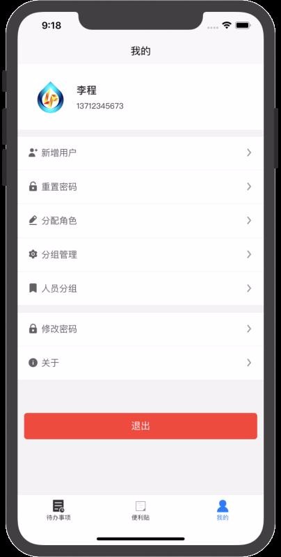 �·��ƺ��ֻ�app�������-�·��ƺ� v1.0.0 �ֻ���