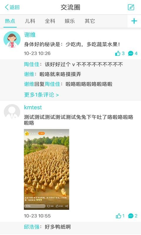 ����ҽ���ֻ�app�������-����ҽ�� v4.6.8 ��׿��