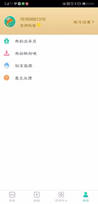 ���������ֻ�app�������-�������� v1.0.2 ��׿��