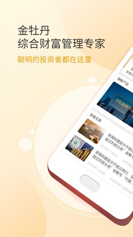 ��ĵ��Pro�ֻ�app�������-��ĵ��Pro v3.6.1 �ֻ���