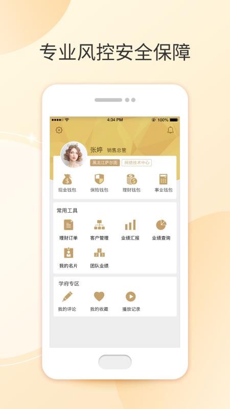 ��ĵ��Pro�ֻ�app�������-��ĵ��Pro v3.6.1 �ֻ���