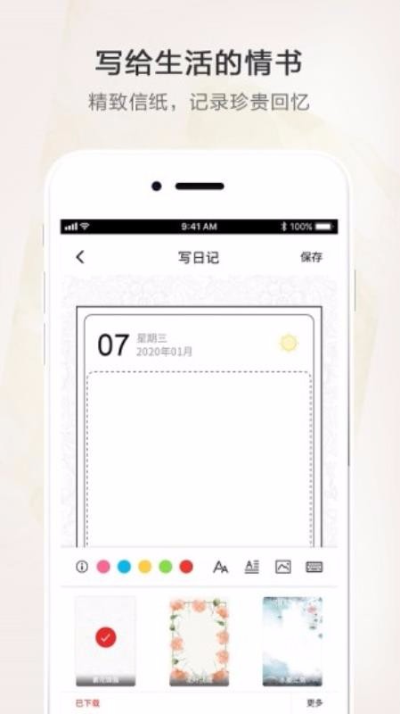 ʱ��ʼǱ��ֻ�app�������-ʱ��ʼǱ� v2.2 ��׿��