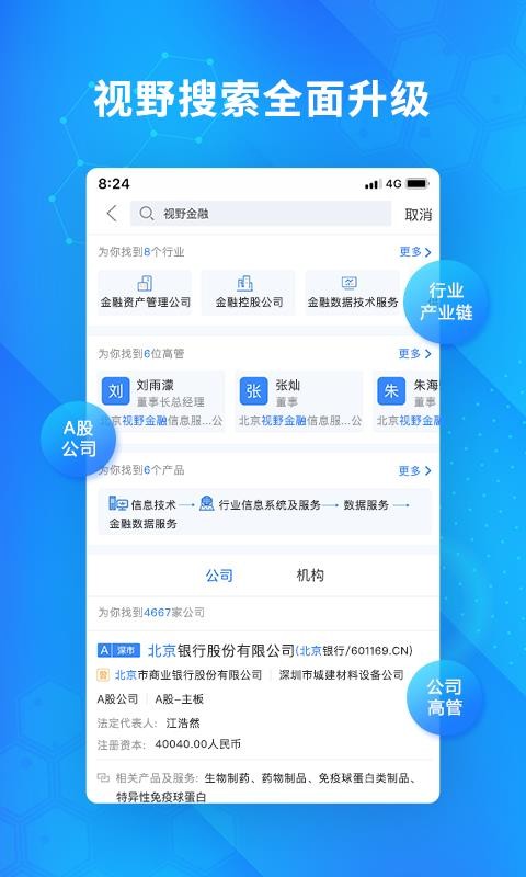 ��Ұ�����ʱ��г������ֻ�app�������-��Ұ�����ʱ��г����� v3.8.3.20200916 ��׿��