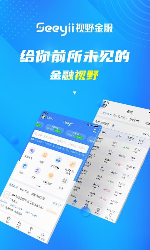 ��Ұ�����ʱ��г������ֻ�app�������-��Ұ�����ʱ��г����� v3.8.3.20200916 ��׿��