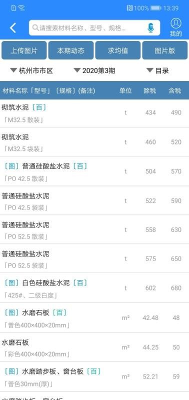 ��������ֻ�app�������-������� v2.6.8 ��׿��